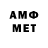МЕТАМФЕТАМИН Methamphetamine Refleck