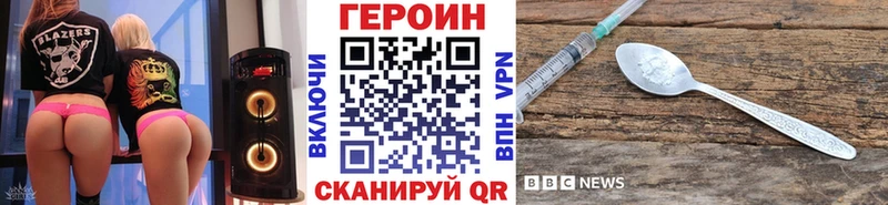 дарк нет официальный сайт  Сретенск  ГЕРОИН Heroin 