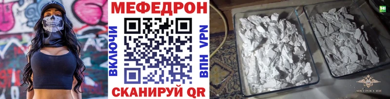 Мефедрон кристаллы Сретенск
