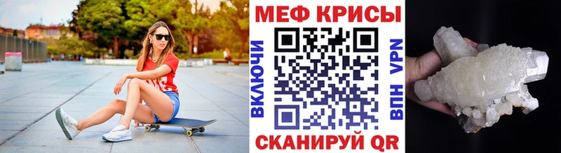 МЕФ mephedrone  купить  цена  Сретенск 