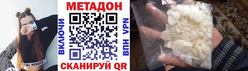 Метадон мёд  Сретенск 