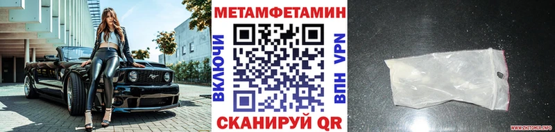 купить  цена  Сретенск  Метамфетамин кристалл 
