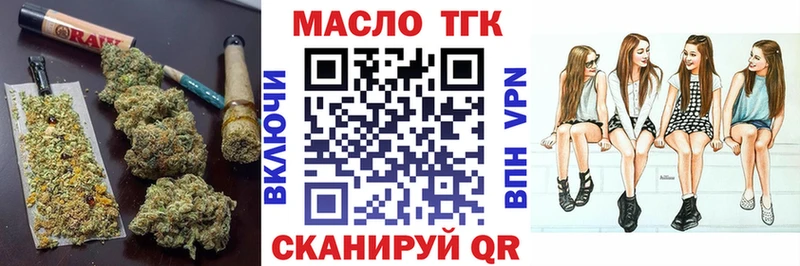 ТГК вейп с тгк  Сретенск 